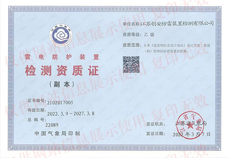 江蘇宇泰資質證 江蘇宇泰資質證